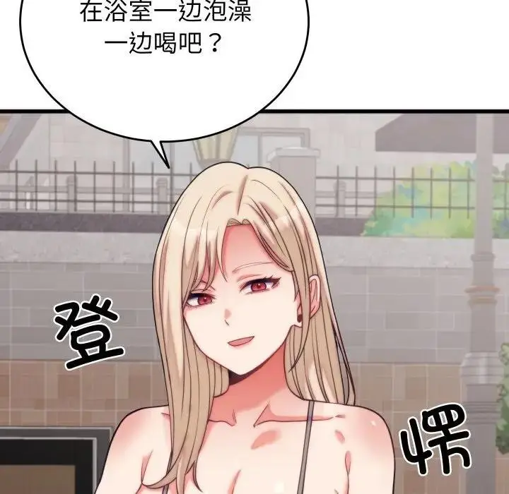 漫画《少爷的替身》第11话第81张图