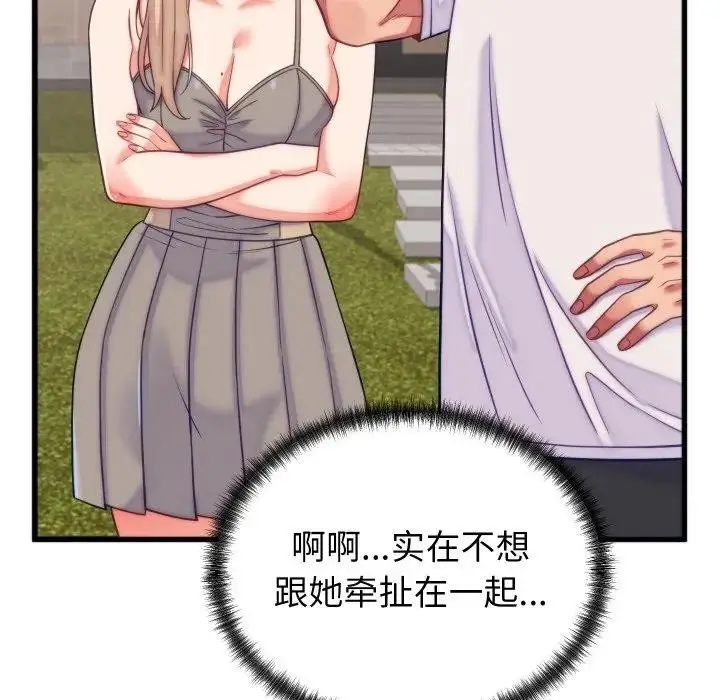 漫画《少爷的替身》第11话第92张图