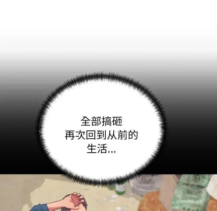 漫画《少爷的替身》第11话第95张图