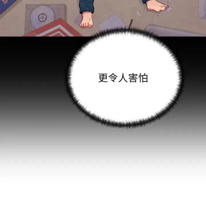 漫画《少爷的替身》第11话第97张图