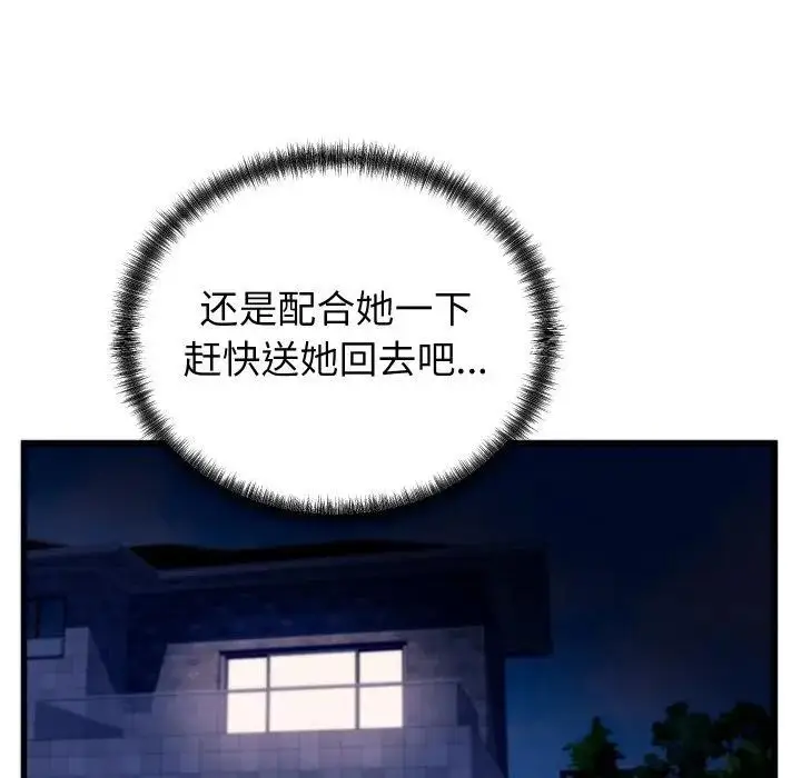 漫画《少爷的替身》第11话第99张图