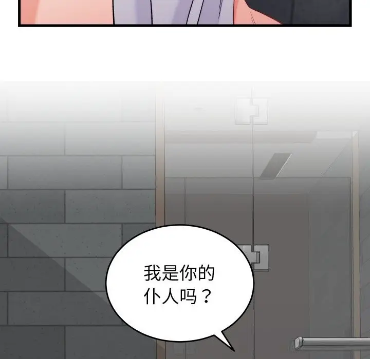 漫画《少爷的替身》第12话第10张图