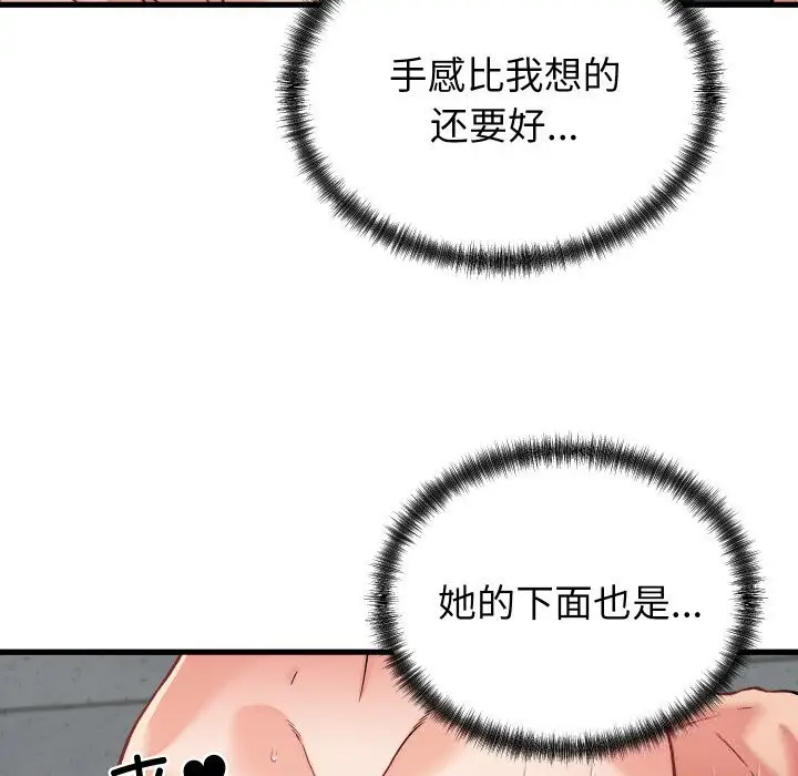 漫画《少爷的替身》第12话第100张图