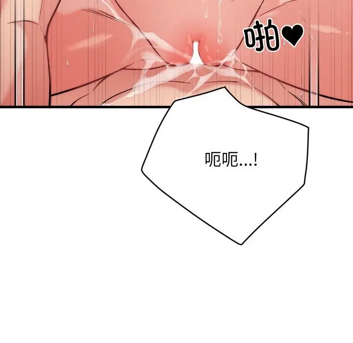 漫画《少爷的替身》第12话第107张图