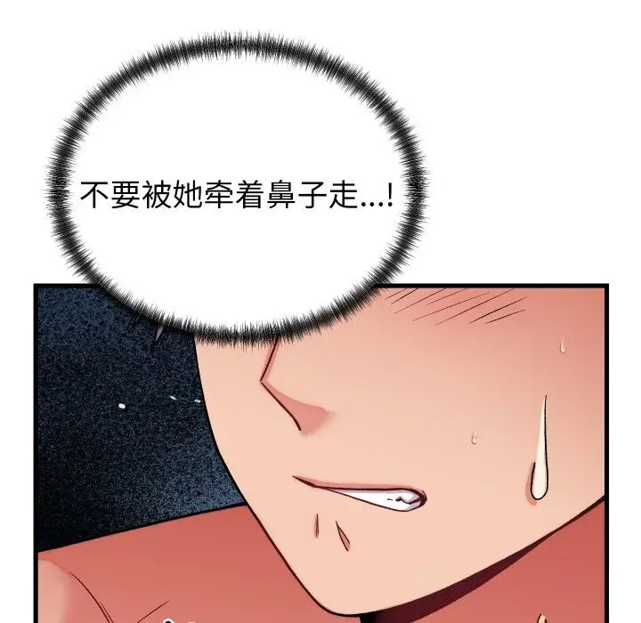 漫画《少爷的替身》第12话第108张图