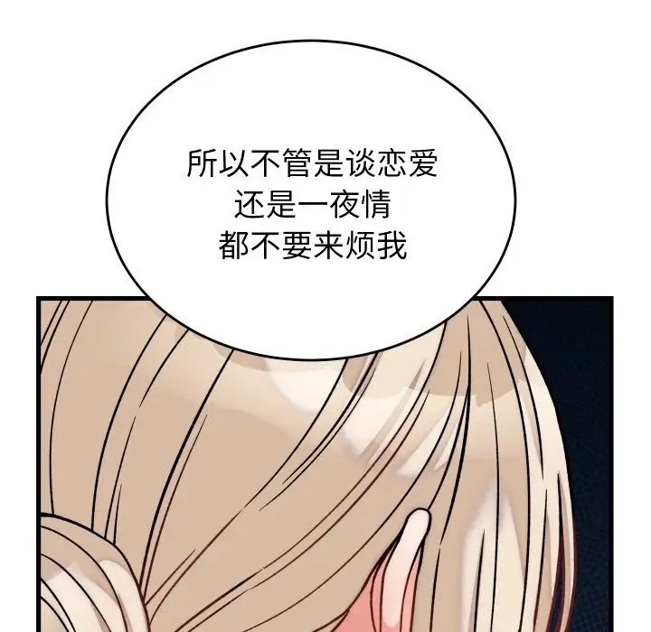 漫画《少爷的替身》第12话第119张图