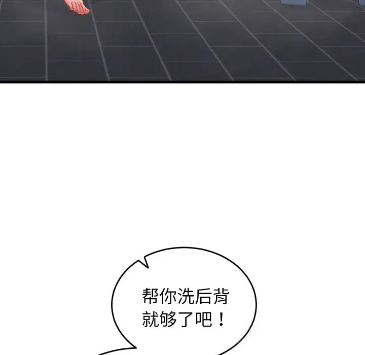 漫画《少爷的替身》第12话第12张图