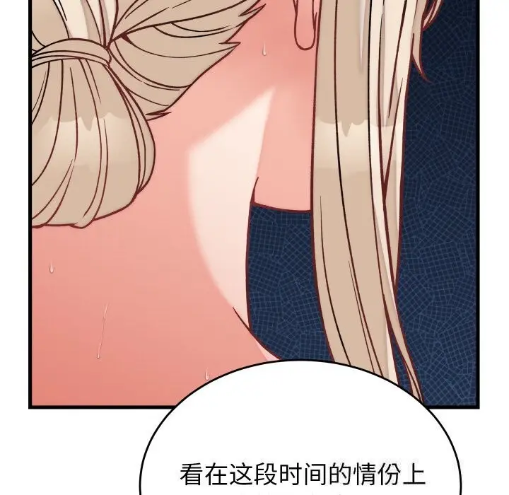 漫画《少爷的替身》第12话第120张图