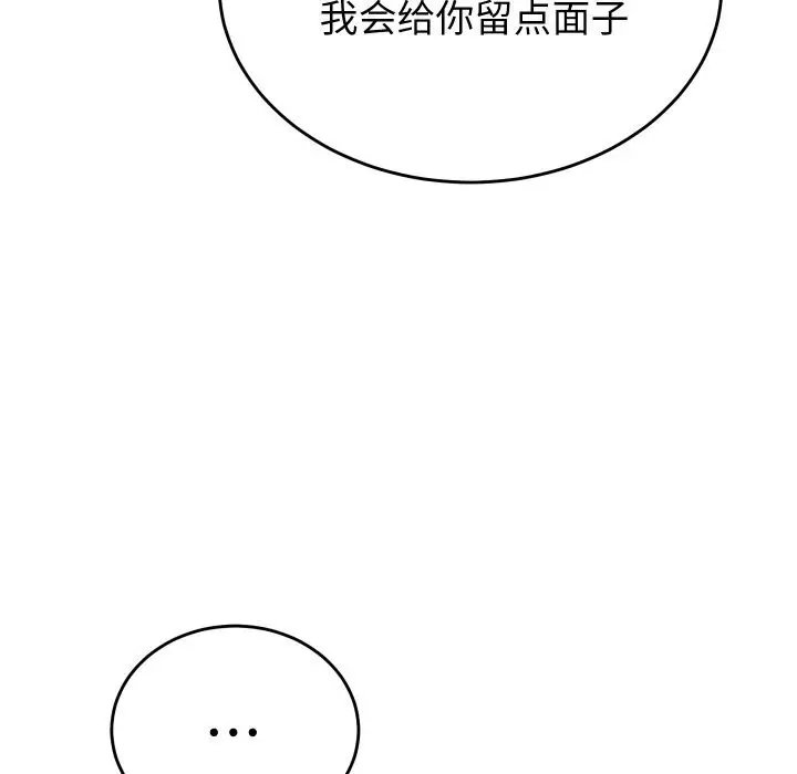漫画《少爷的替身》第12话第121张图