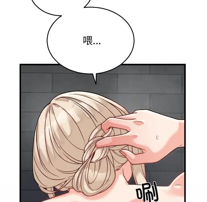 漫画《少爷的替身》第12话第122张图