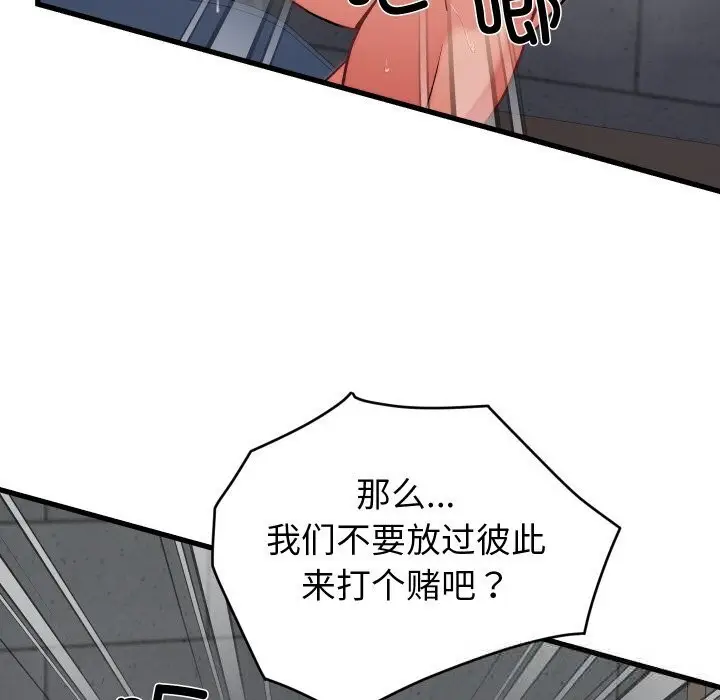 漫画《少爷的替身》第12话第128张图