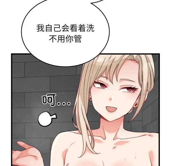 漫画《少爷的替身》第12话第13张图