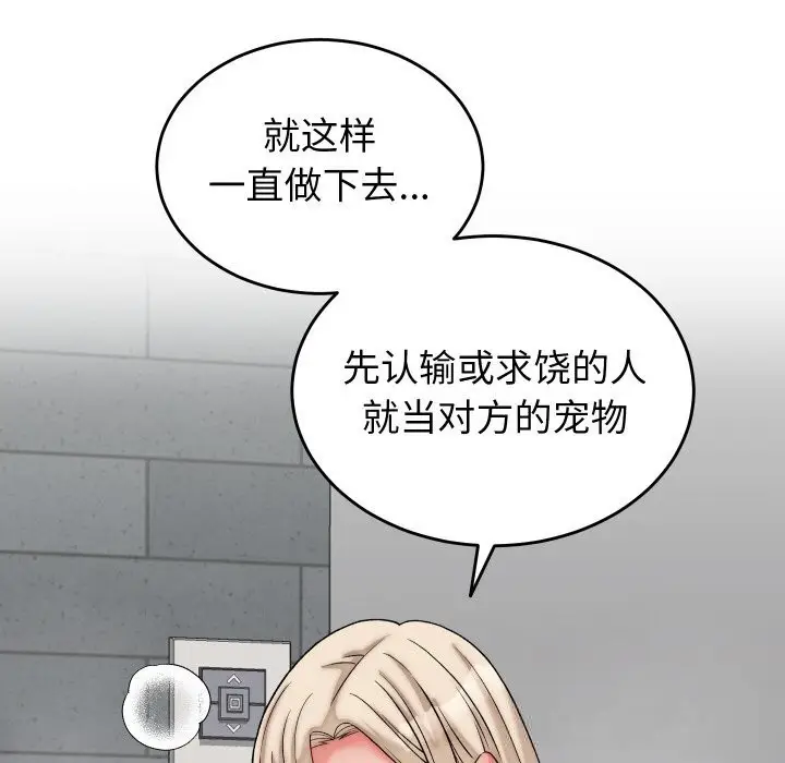漫画《少爷的替身》第12话第130张图