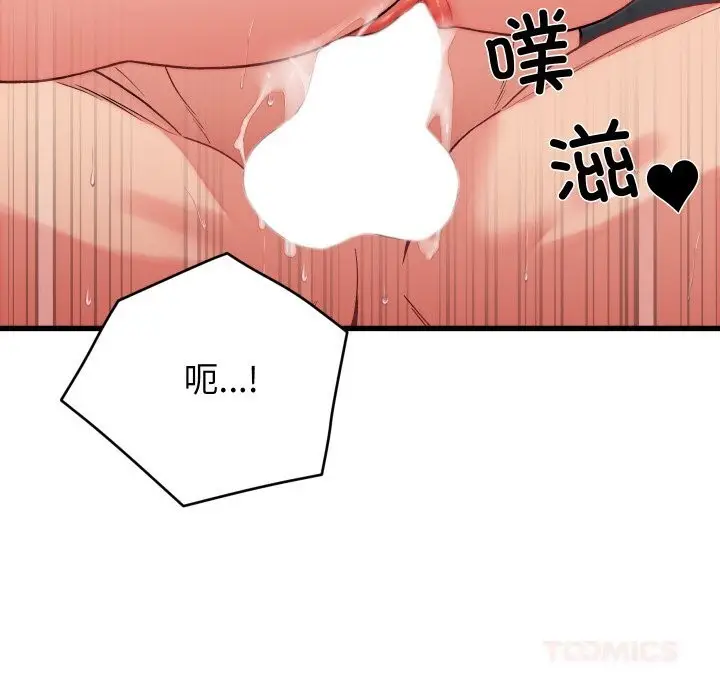 漫画《少爷的替身》第12话第135张图