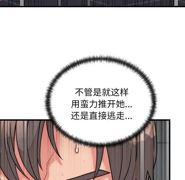 漫画《少爷的替身》第12话第143张图