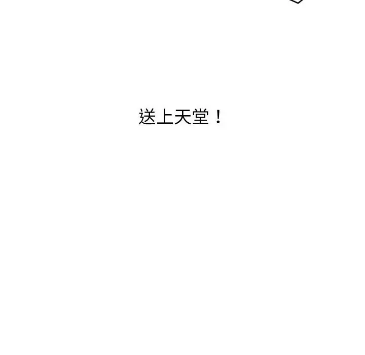 漫画《少爷的替身》第12话第151张图