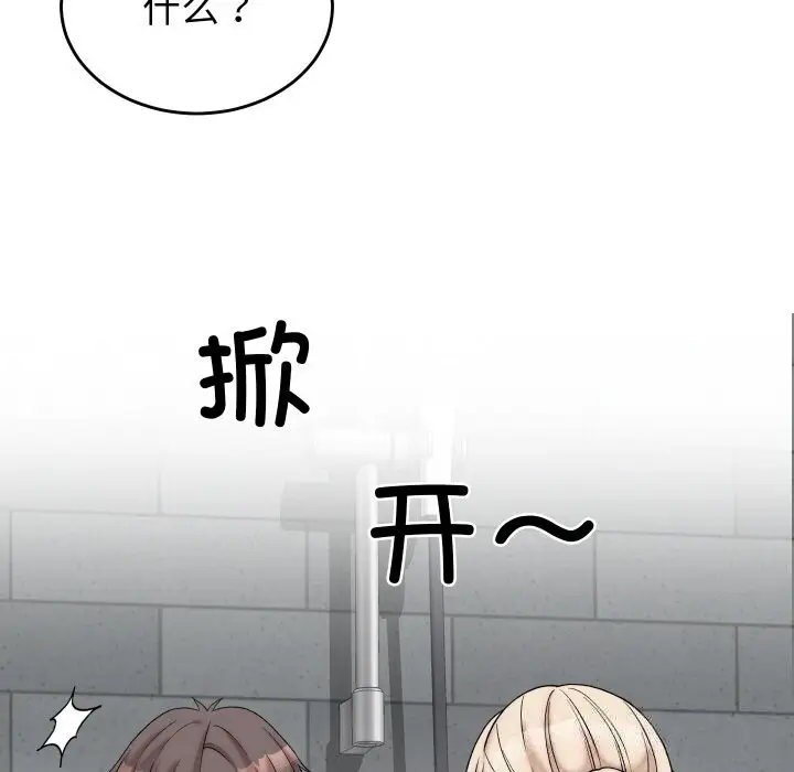 漫画《少爷的替身》第12话第16张图