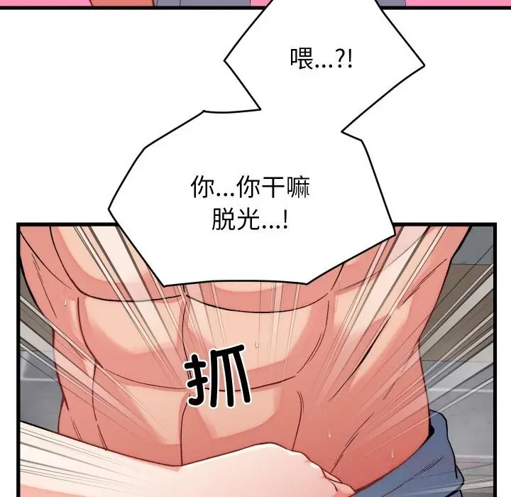 漫画《少爷的替身》第12话第21张图