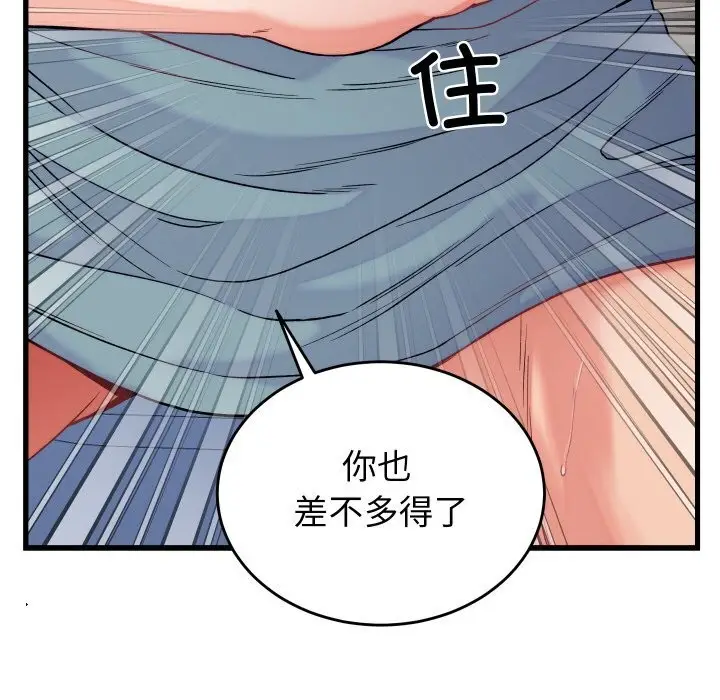 漫画《少爷的替身》第12话第22张图