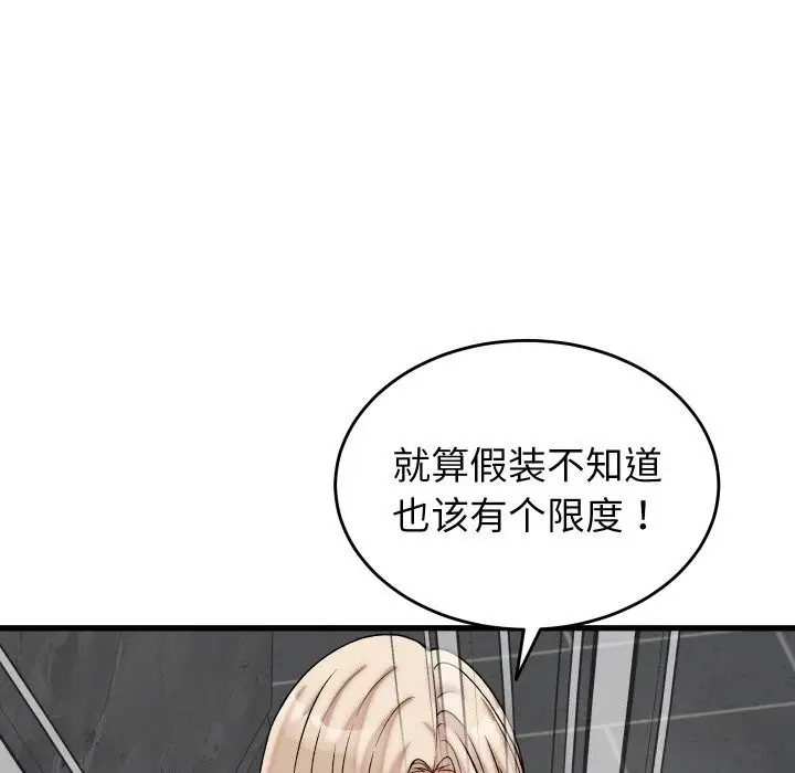 漫画《少爷的替身》第12话第23张图