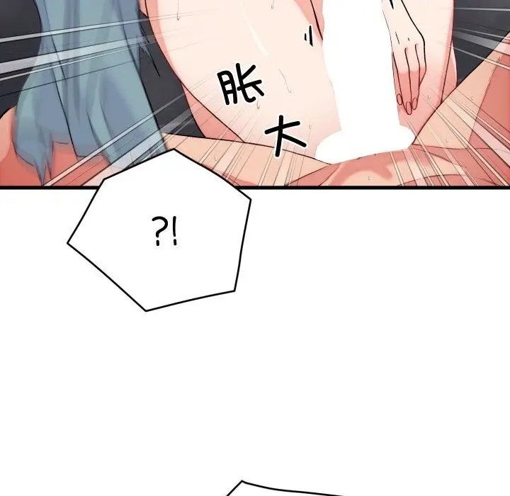 漫画《少爷的替身》第12话第25张图