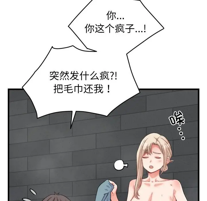 漫画《少爷的替身》第12话第26张图