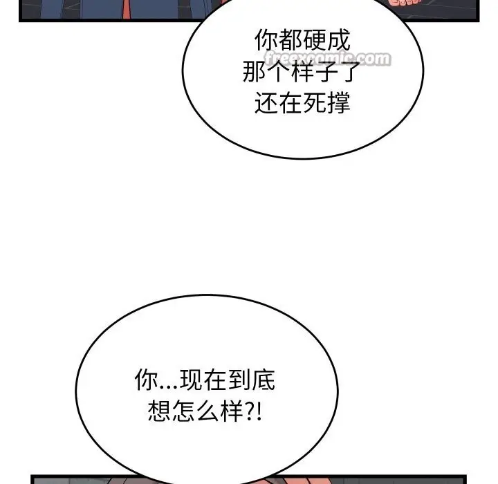 漫画《少爷的替身》第12话第28张图