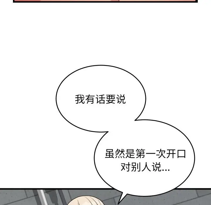 漫画《少爷的替身》第12话第30张图
