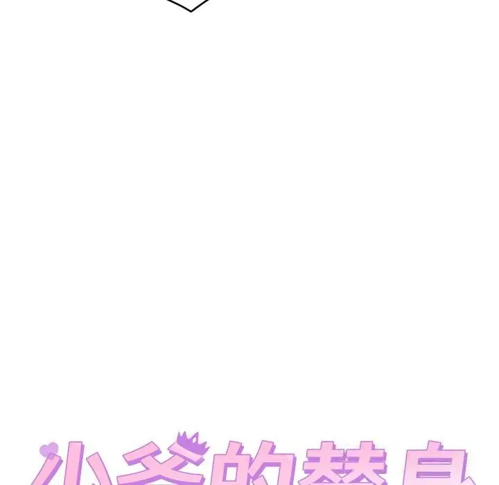 漫画《少爷的替身》第12话第35张图