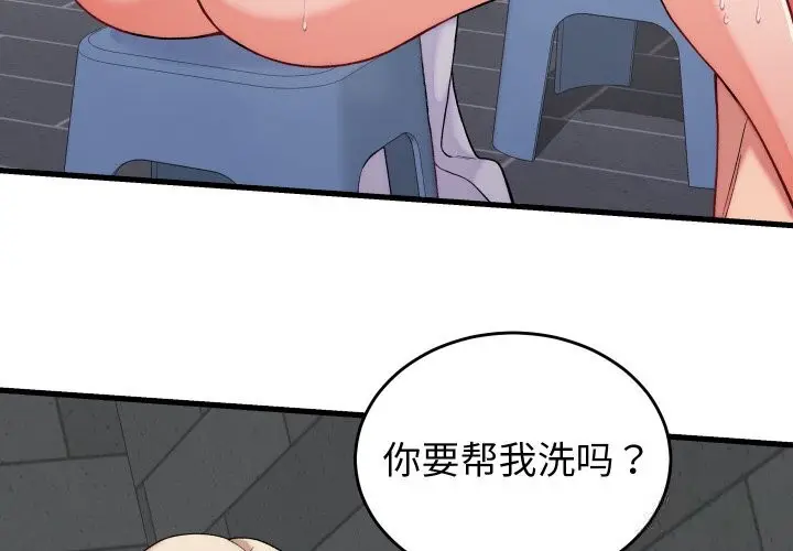 漫画《少爷的替身》第12话第4张图