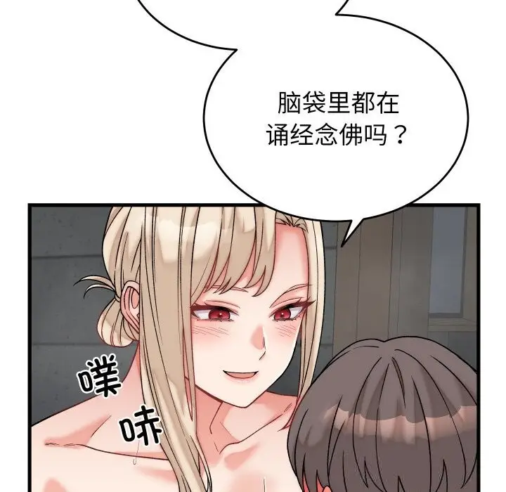 漫画《少爷的替身》第12话第49张图
