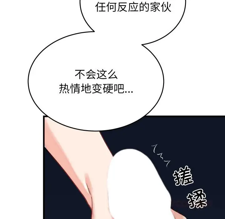 漫画《少爷的替身》第12话第51张图