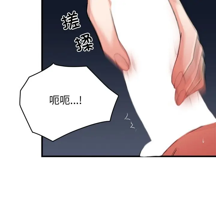 漫画《少爷的替身》第12话第52张图