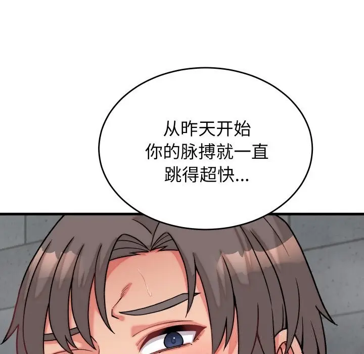 漫画《少爷的替身》第12话第53张图