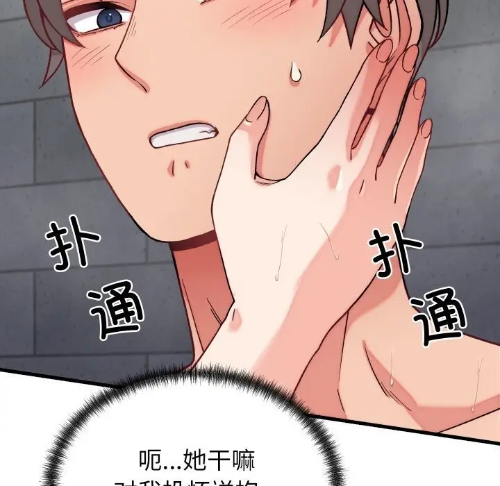 漫画《少爷的替身》第12话第54张图