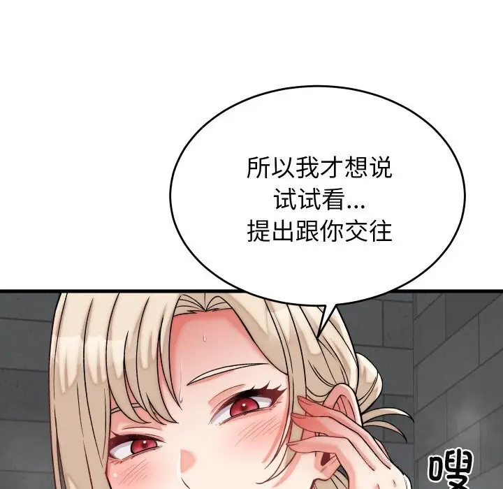 漫画《少爷的替身》第12话第58张图