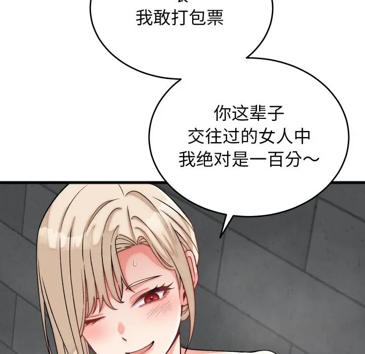 漫画《少爷的替身》第12话第61张图