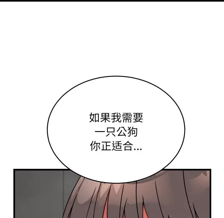 漫画《少爷的替身》第12话第64张图