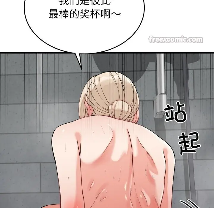 漫画《少爷的替身》第12话第70张图