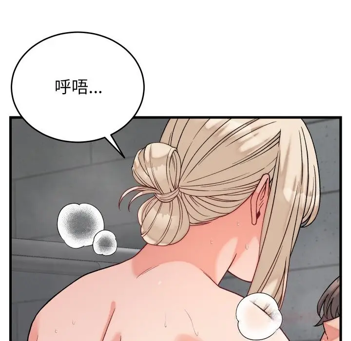 漫画《少爷的替身》第12话第81张图