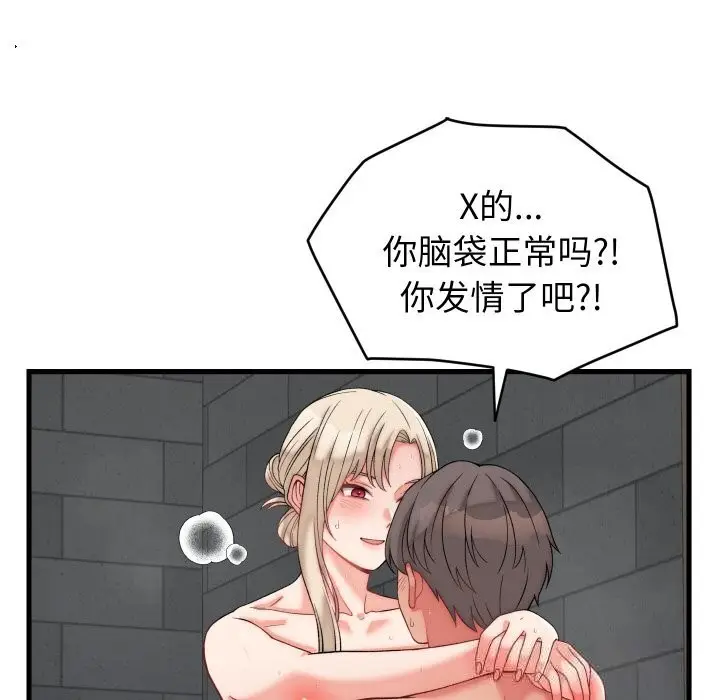 漫画《少爷的替身》第12话第86张图