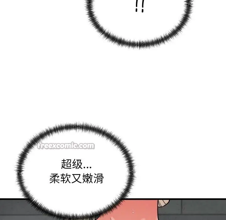 漫画《少爷的替身》第12话第98张图