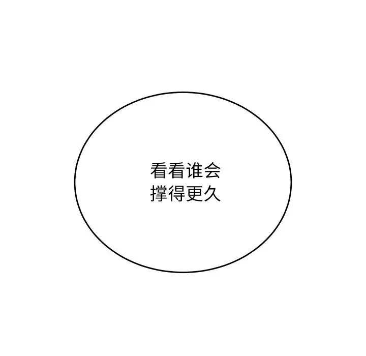 漫画《少爷的替身》第13话第10张图