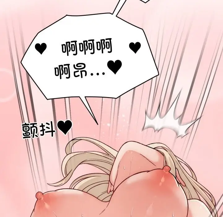 漫画《少爷的替身》第13话第100张图
