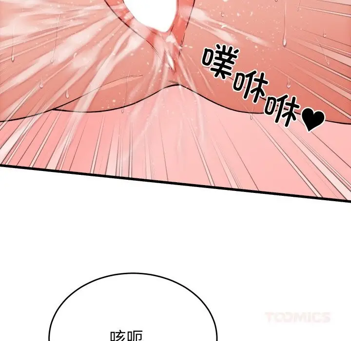 漫画《少爷的替身》第13话第102张图