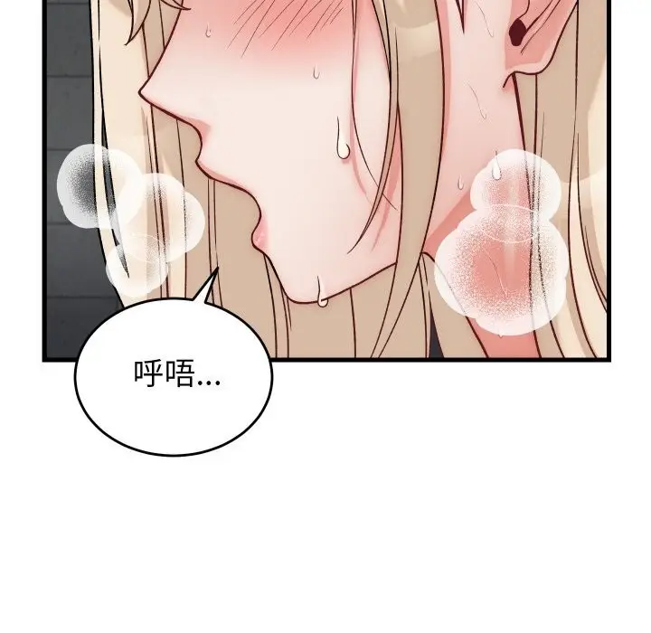 漫画《少爷的替身》第13话第110张图