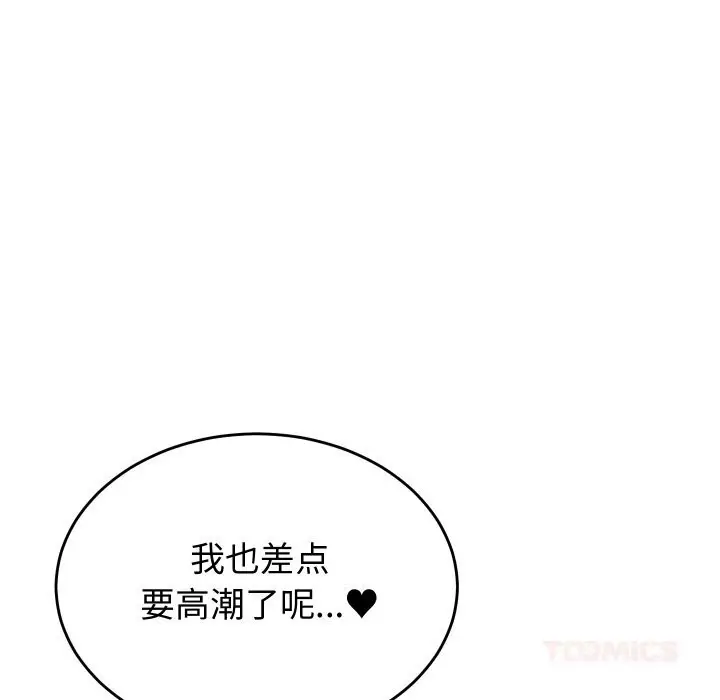 漫画《少爷的替身》第13话第111张图
