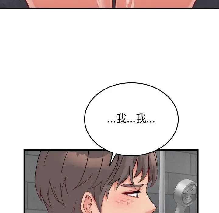 漫画《少爷的替身》第13话第118张图