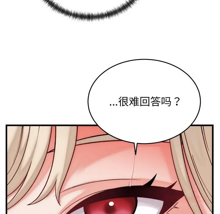 漫画《少爷的替身》第13话第120张图