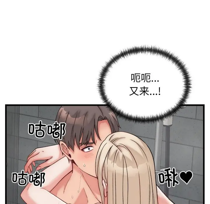 漫画《少爷的替身》第13话第124张图